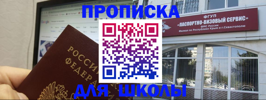 прописка законно в Новодвинске
